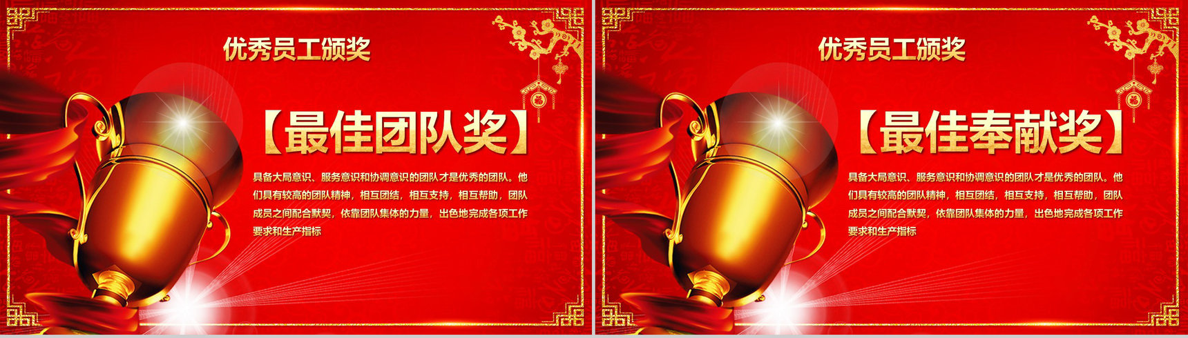 企业年会暨颁奖晚会开门红PPT模板-7