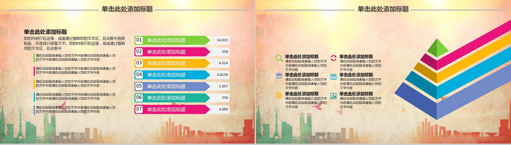 大气青春正能量团委五四青年节共青团PPT模板-13