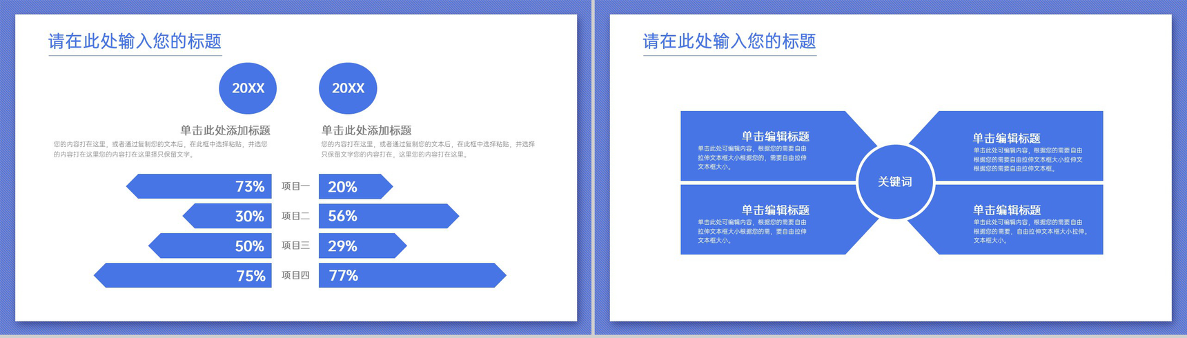 蓝色简约风五一劳动节教育模板主题班会PPT模板-5