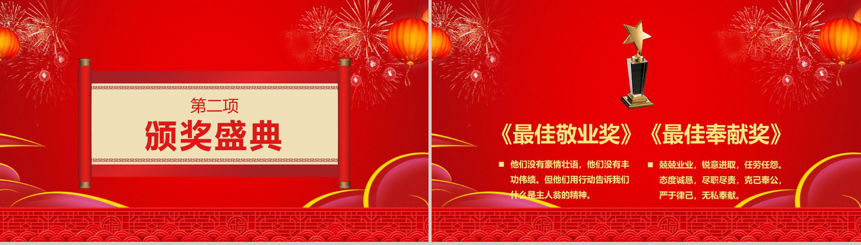 猪年大吉公司2019元旦晚会PPT模板-5