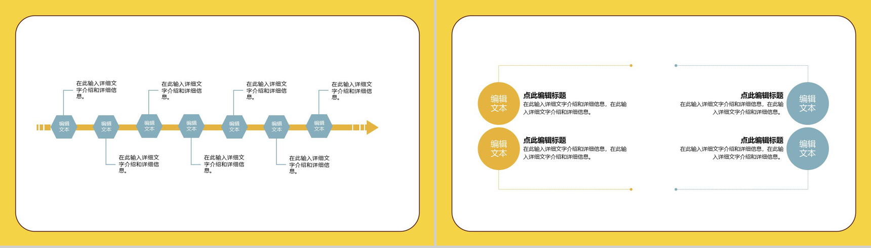 黄色卡通爸气十足父亲节快乐活动策划PPT模板-3