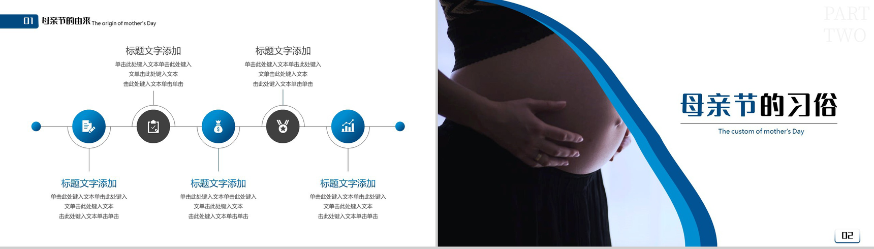 致敬伟大的母亲感恩母亲节PPT模板-4