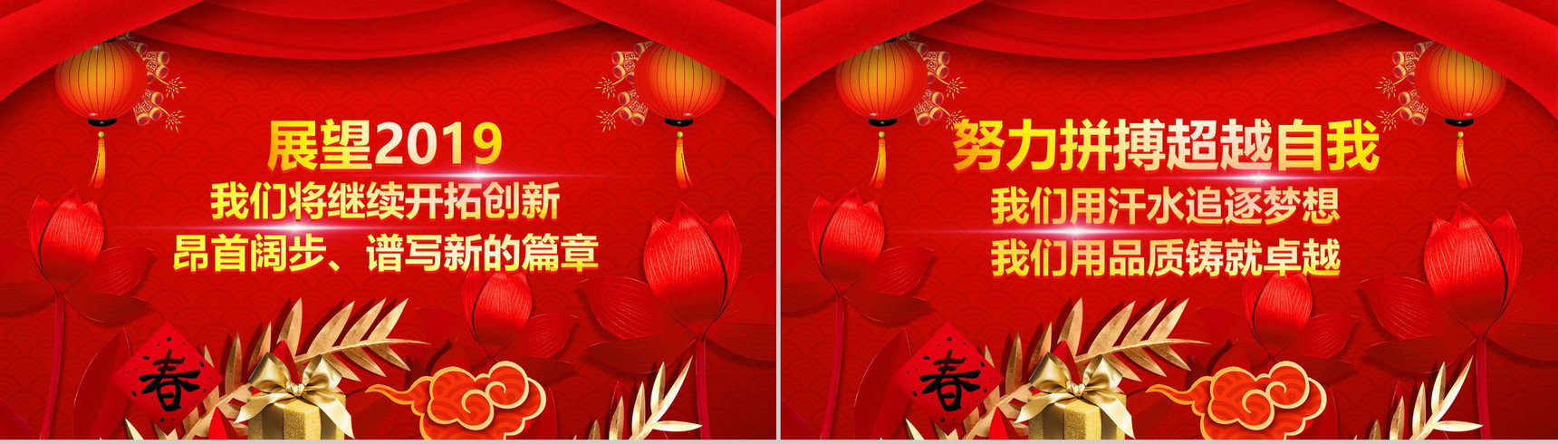 企业2019开门红年终誓师大会PPT模板-4