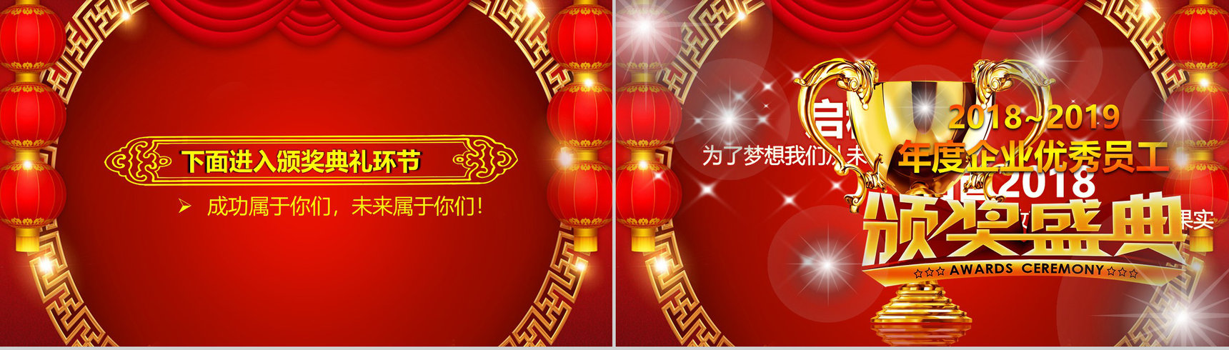 年终总结2019开门红节日庆典PPT模板-9