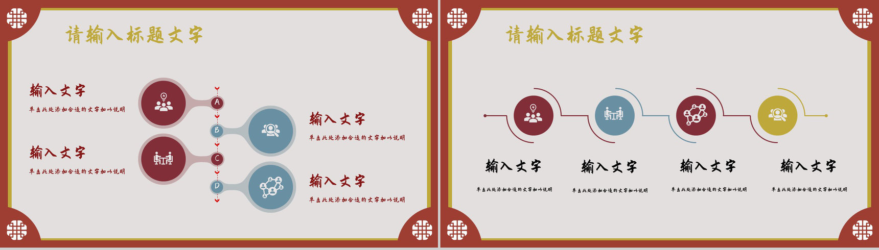 中国风新年快乐主题活动元旦营销策划方案宣传除夕春节节日介绍PPT模板-4