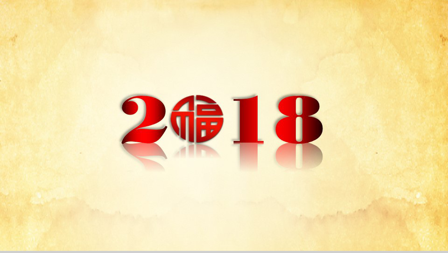 年度春节祝福新年贺卡PPT模板-1