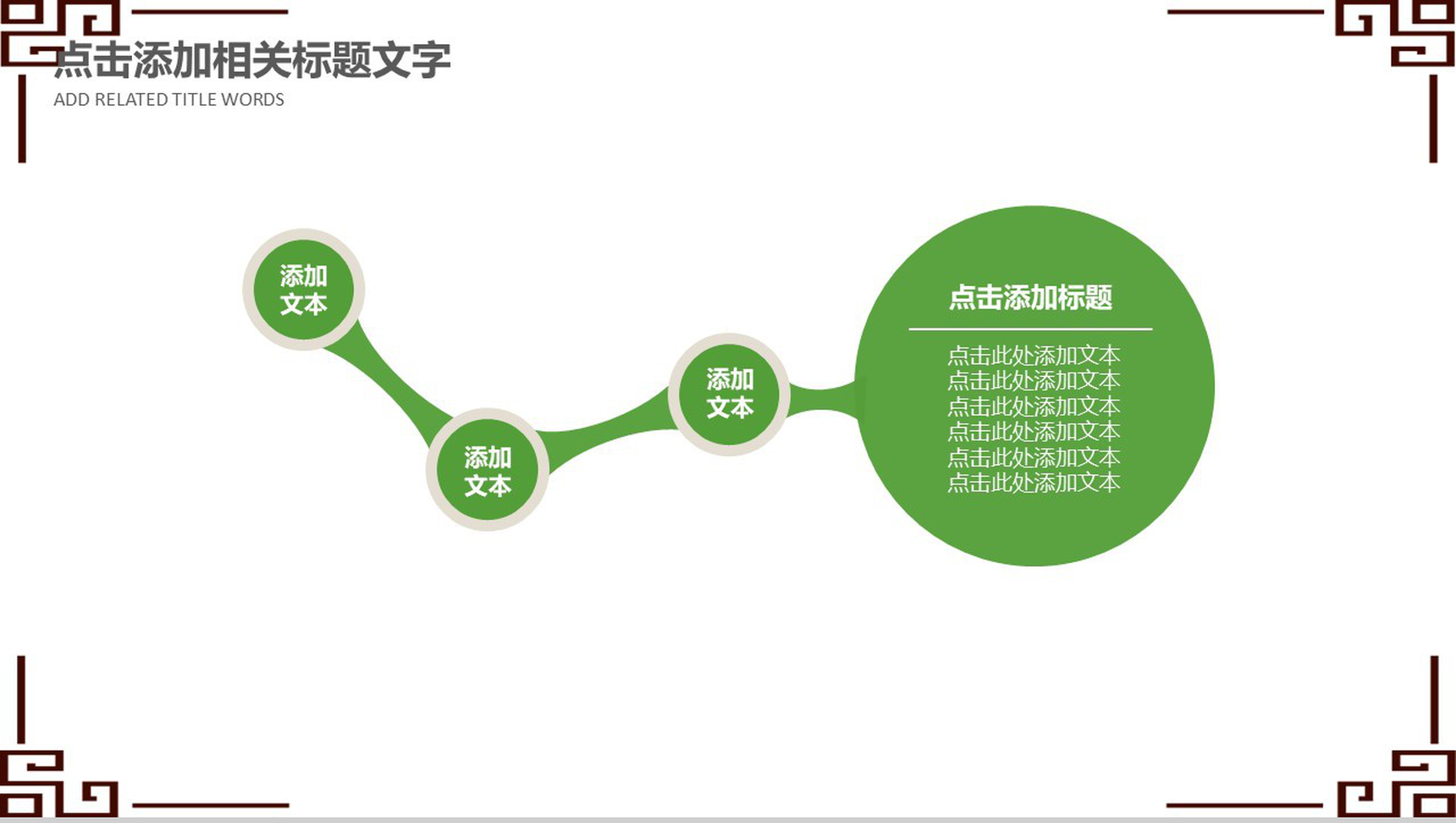 绿色清明节踏青活动组织PPT模板-16