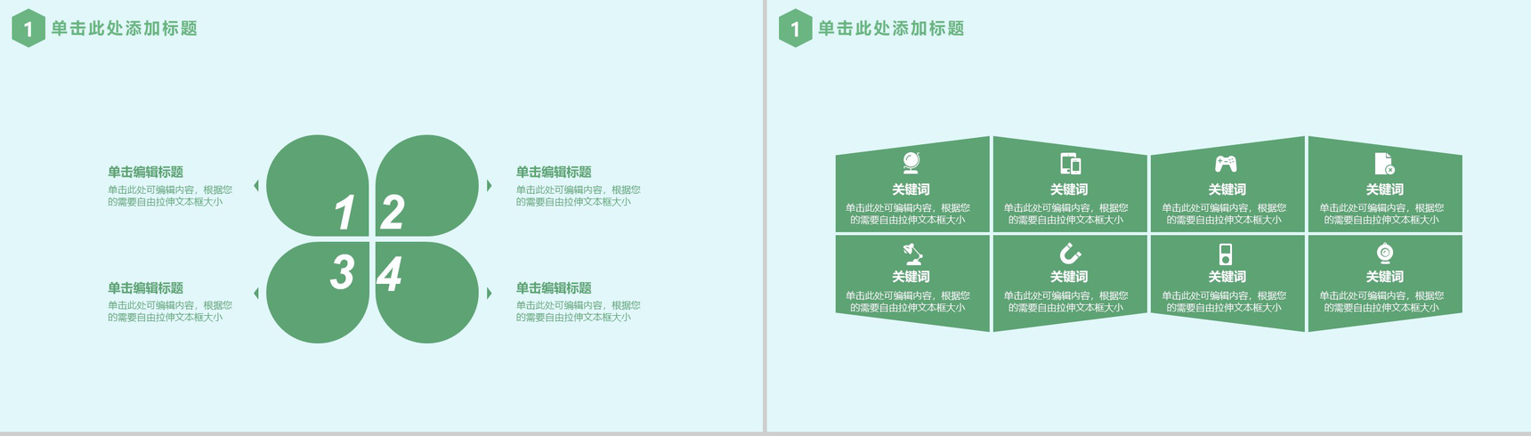 清新完整实用母亲节活动汇报策划PPT模板-5