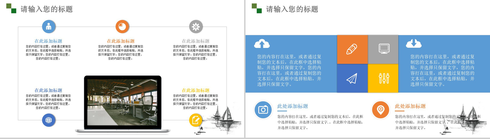 中国风二十四节气大暑主题PPT模板-6