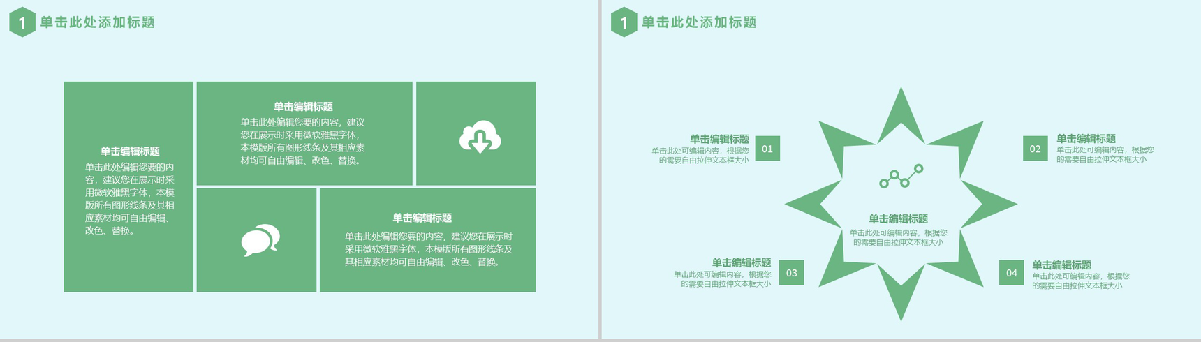 清新完整实用母亲节活动汇报策划PPT模板-3