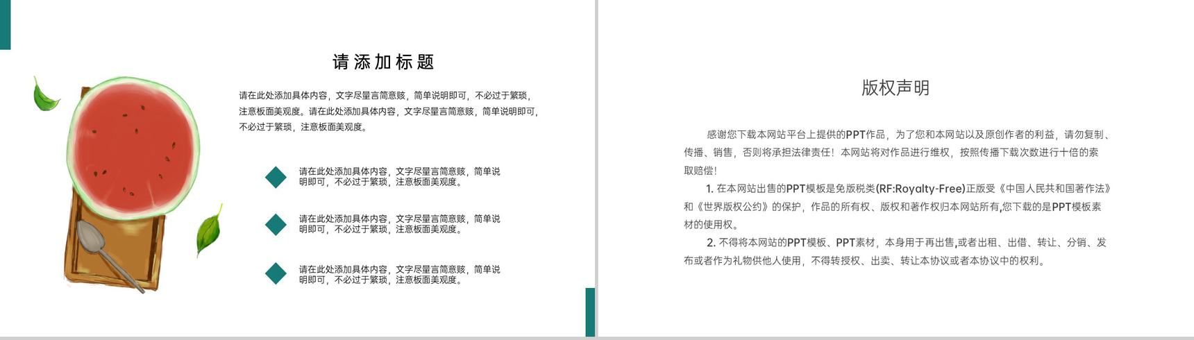绿色卡通风二十四节气之立夏节气相关介绍温馨主题PPT模板-10