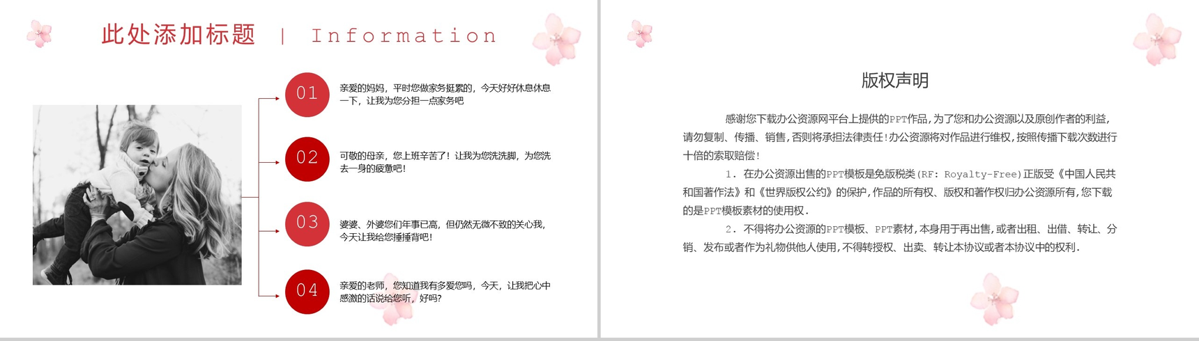 甜美简约三八妇女节活动创意方案PPT模板-7