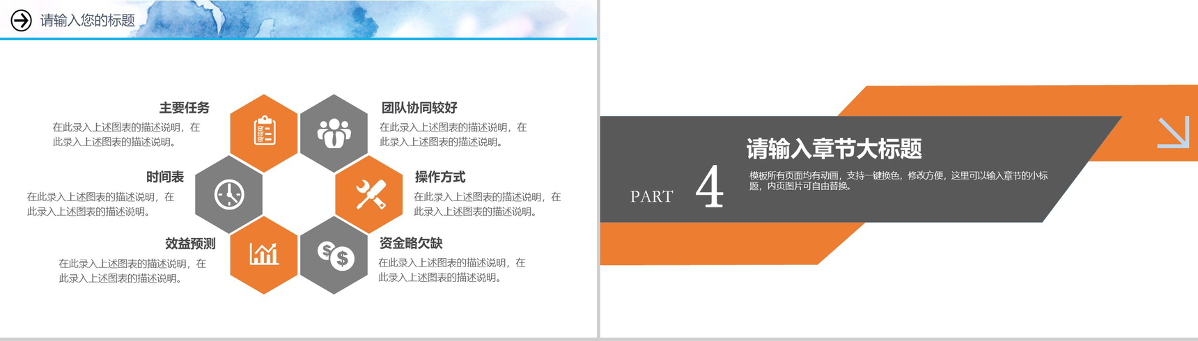 传统重阳节关爱老人活动策划宣传PPT动态模板-13