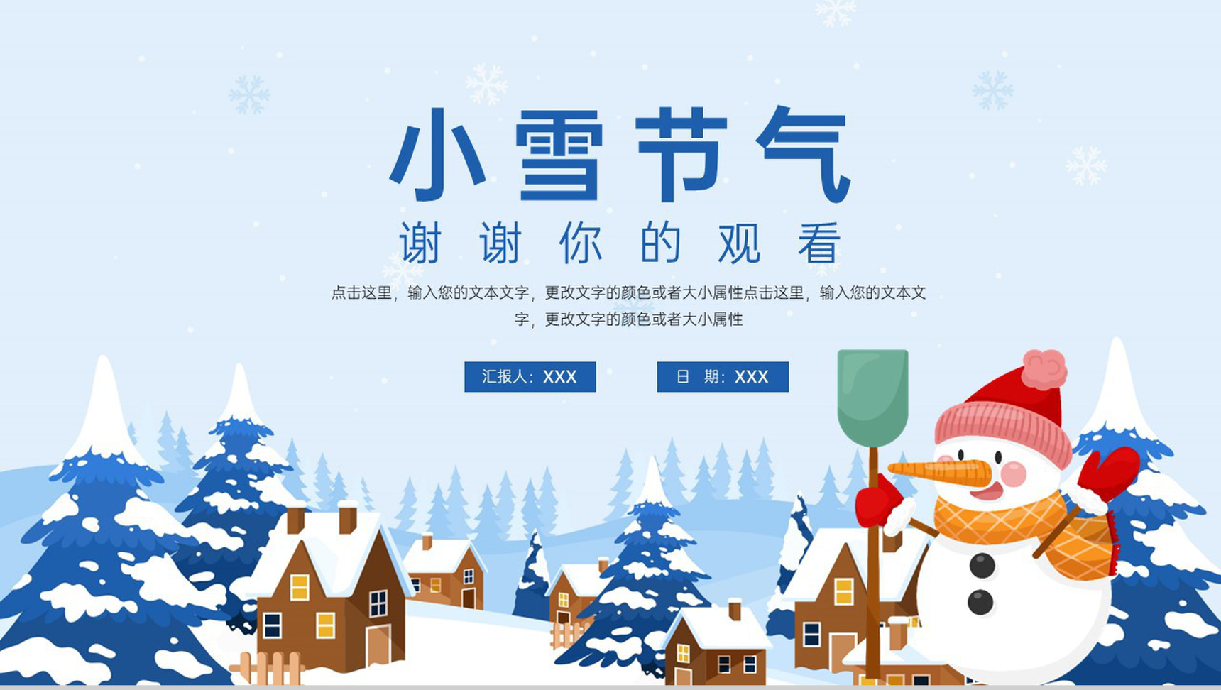 蓝色卡通风传统节气之小雪农事活动介绍PPT模板-10