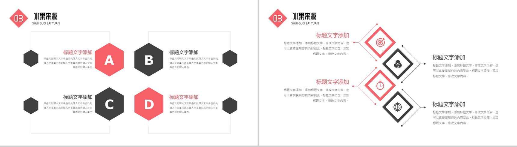 粉色简约传统二十四节气夏至水果清凉解暑PPT模板-7