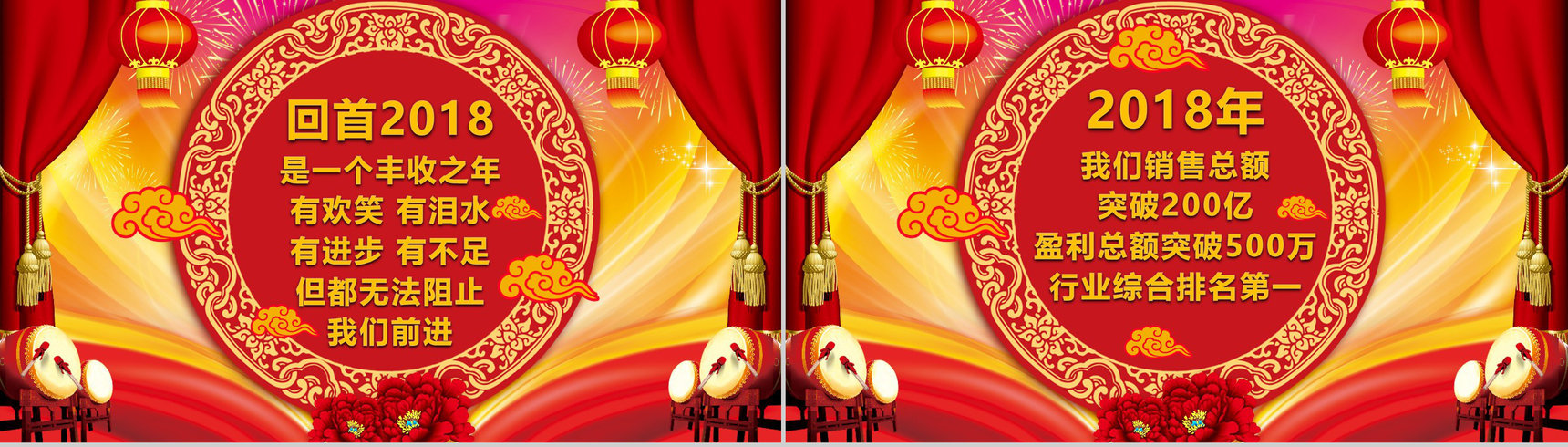 2019中国风开门红企业年会PPT模板-2