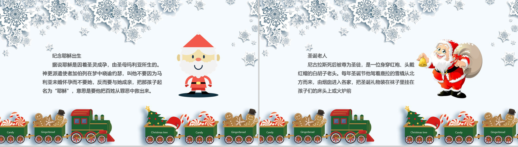 白雪卡通风格圣诞节电子贺卡PPT模板-4