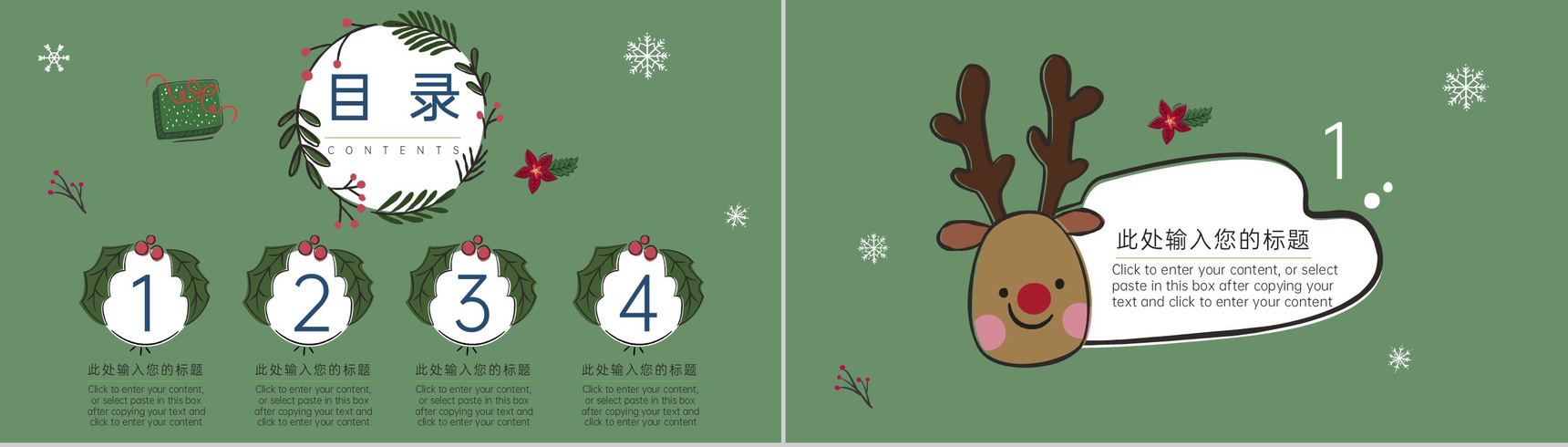 绿色可爱卡通雪人主题圣诞节活动策划PPT模板-2