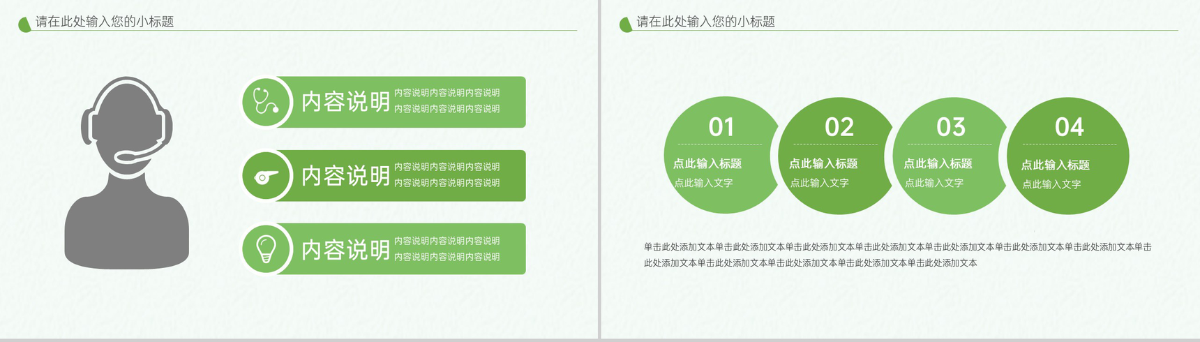 浅绿色清新风唯美创意边框大暑节气习俗介绍PPT模板-5