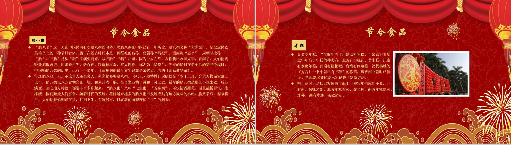 春节习俗传统文化PPT模板-12