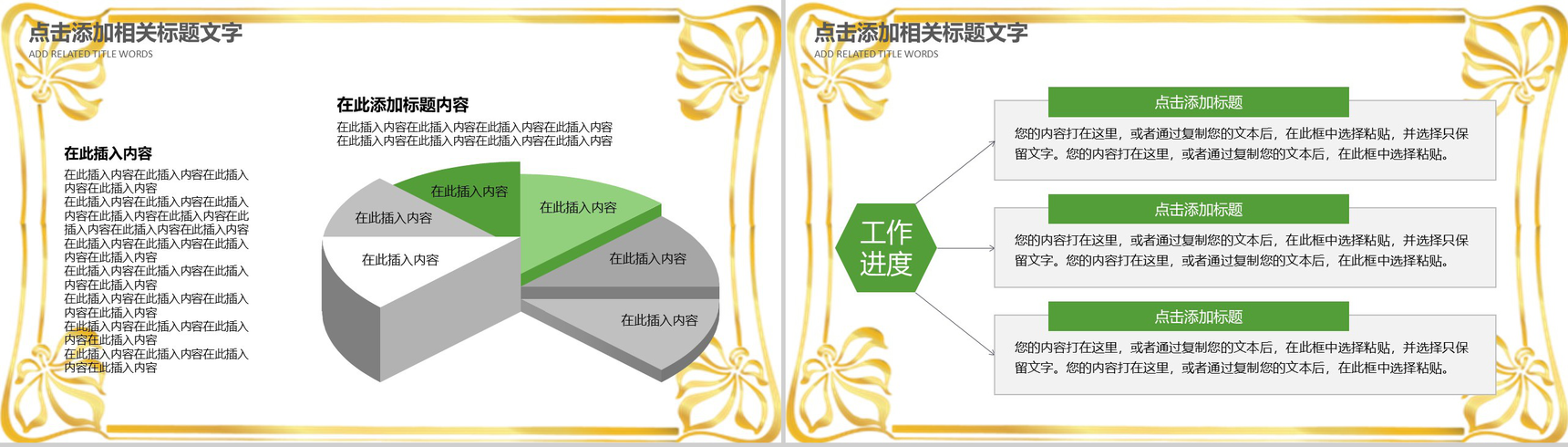 绿色清明节传统节日教育课件PPT模板-7