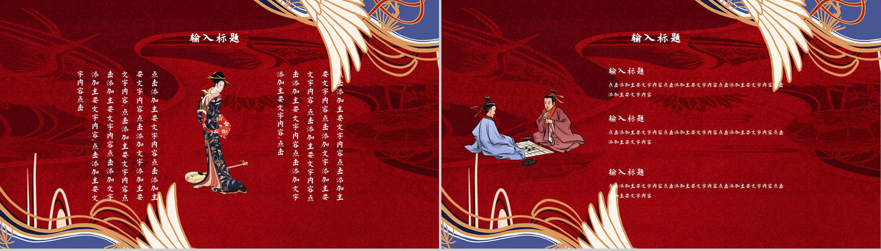 国潮风创意中国传统节日介绍活动策划PPT模板-5