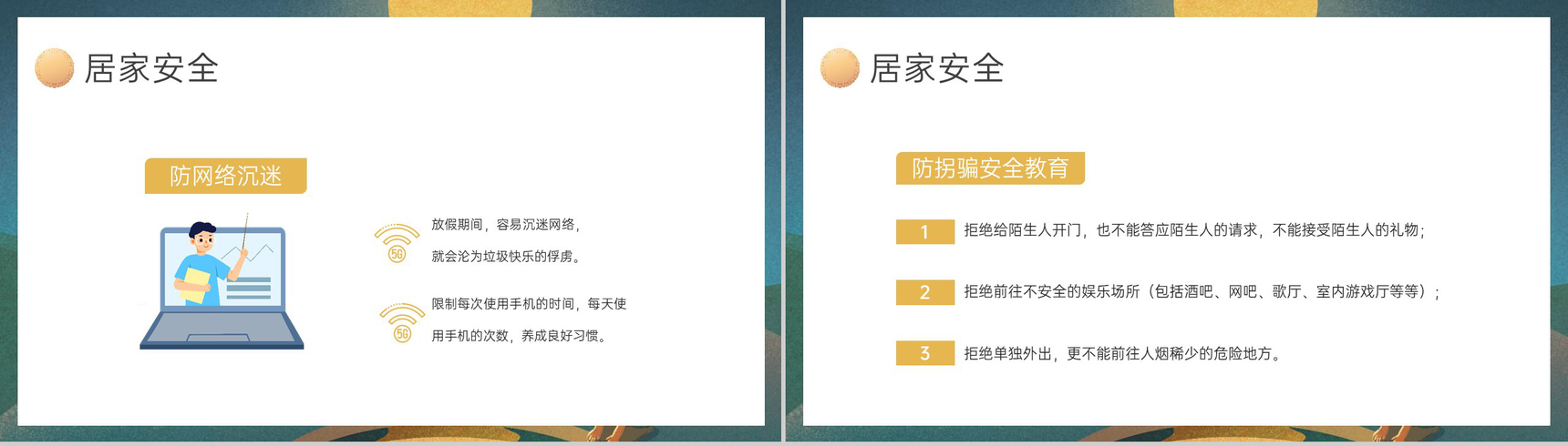 绿色简约卡通风20XX年中小学生中秋节假期安全教育班会PPT模板-9