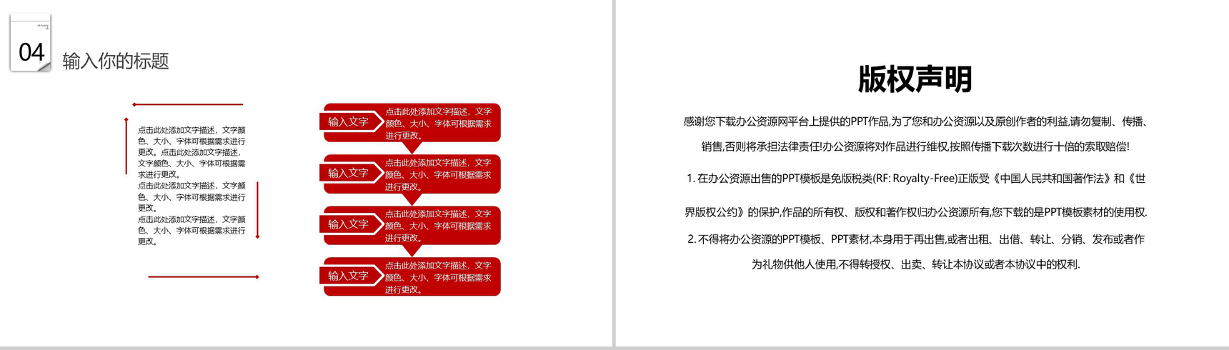 简约典雅风格元旦活动策划PPT模板-12