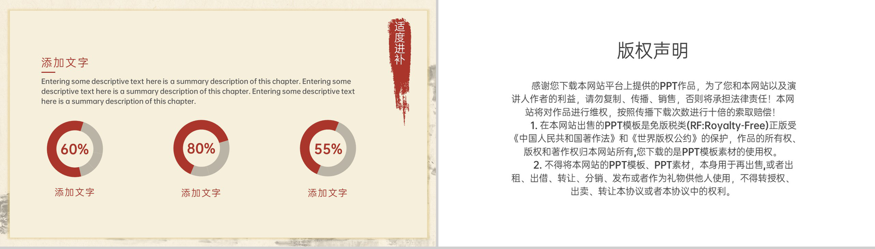 茶色中国风冬至养生小常识冬至节气介绍PPT模板-8