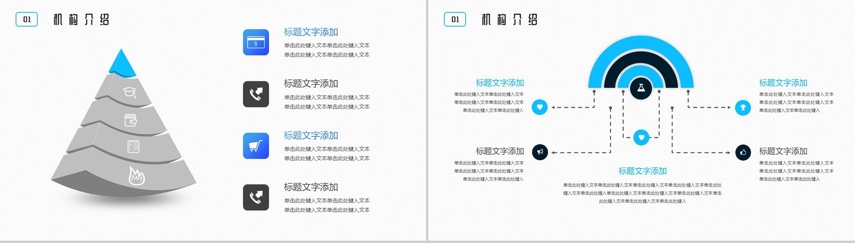 爱口腔爱健康牙齿美白医疗PPT模板-7