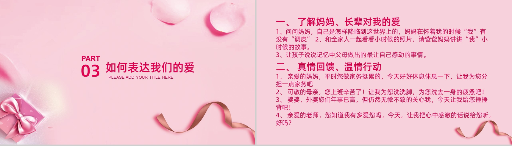 魅力女人节38国际劳动妇女节PPT模板-8
