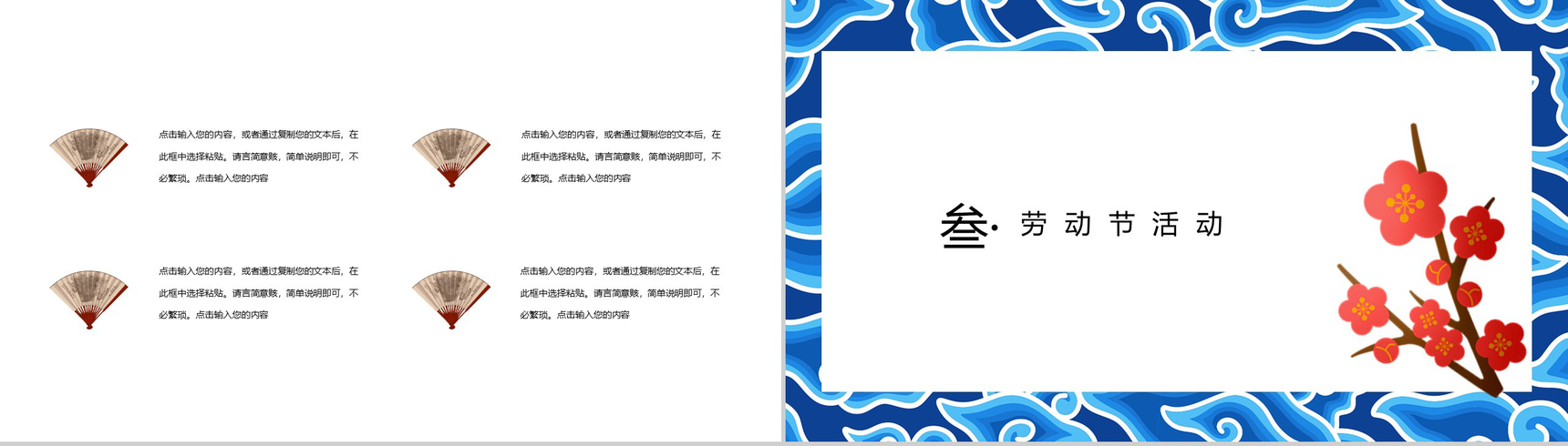 五一劳动节劳动最美丽节日意义PPT模板-6