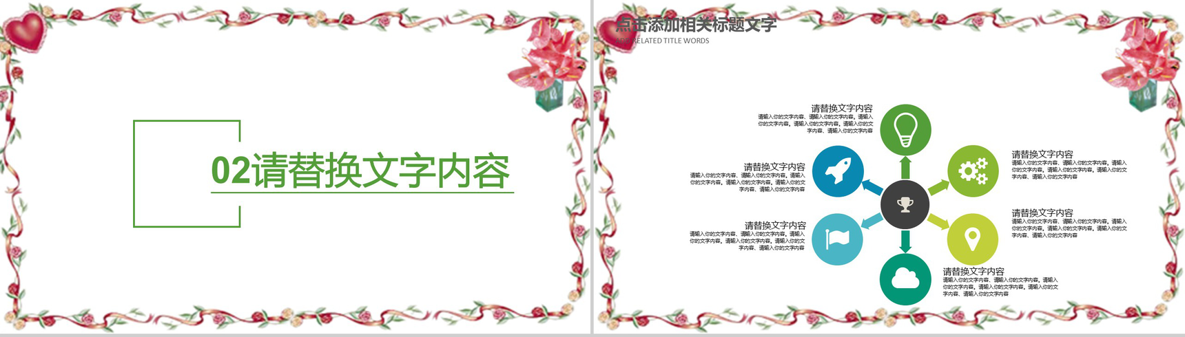 卡通手绘清明节传统节日教育培训PPT模板-6