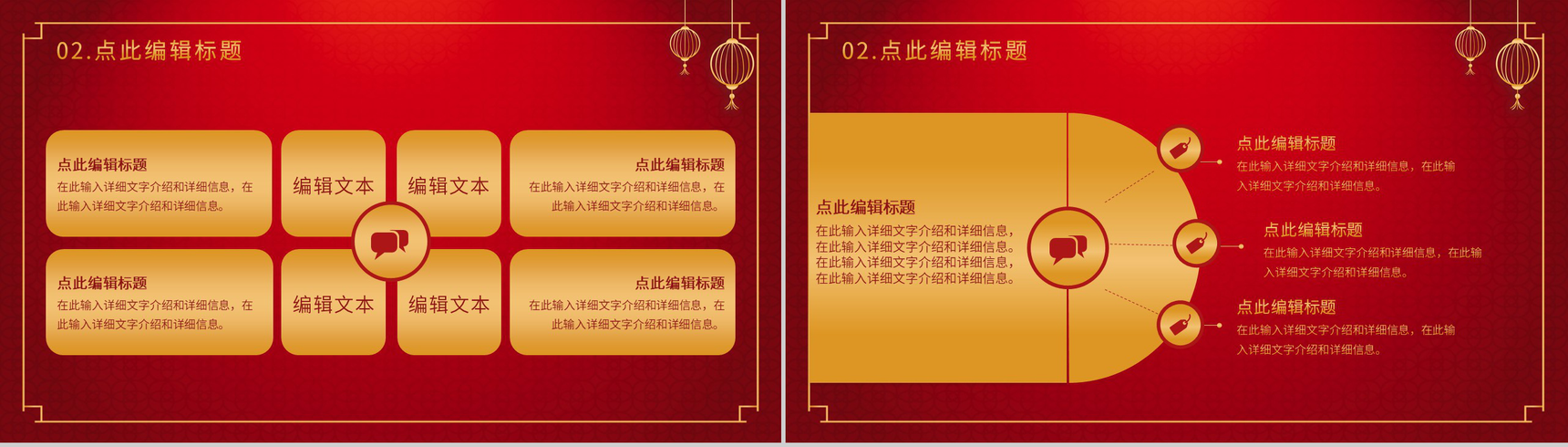 深色经典风格20XX年欢度春节晚会活动策划PPT模板-5