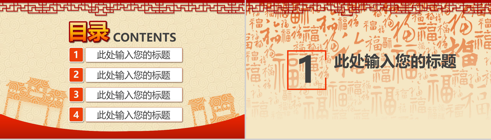 恭喜发财2019猪年春节除夕晚会PPT模板-2