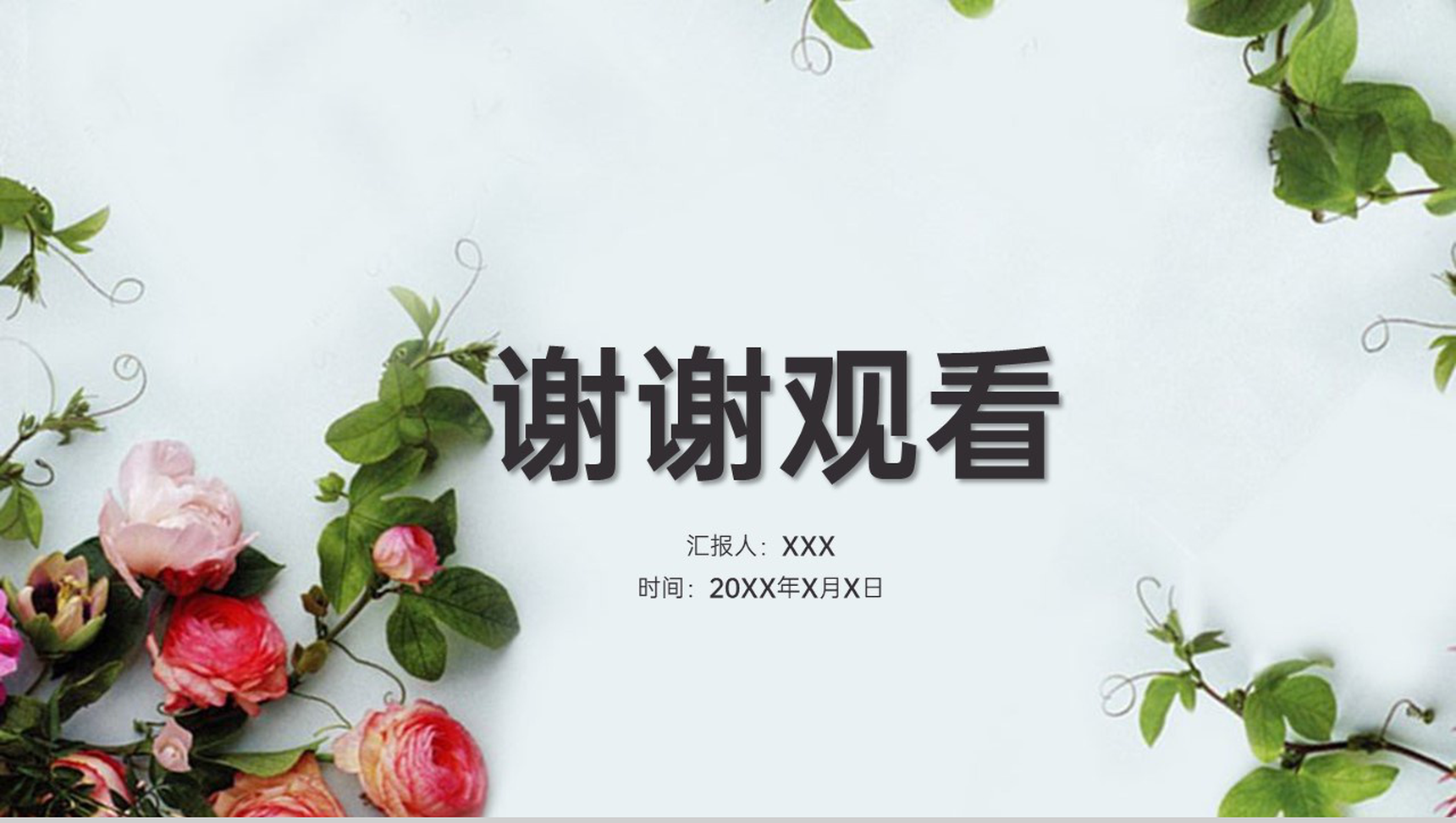 蓝色小清新风七夕情人节婚庆公司活动策划PPT模板-13