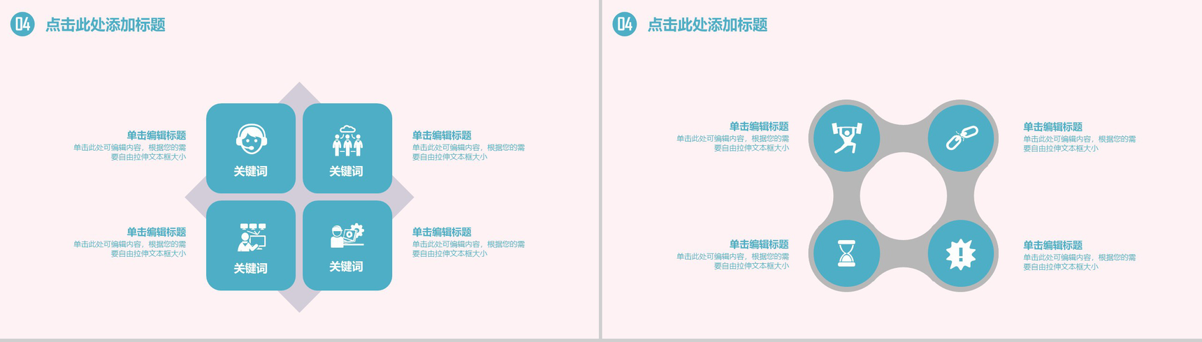 劳动最光荣劳动精神宣传PPT模板-13