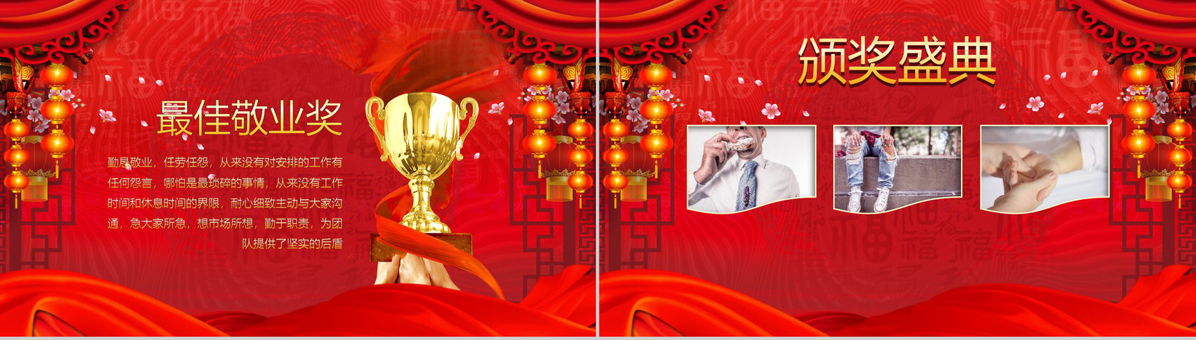 年终汇报暨颁奖联欢晚会开门红PPT模板-6