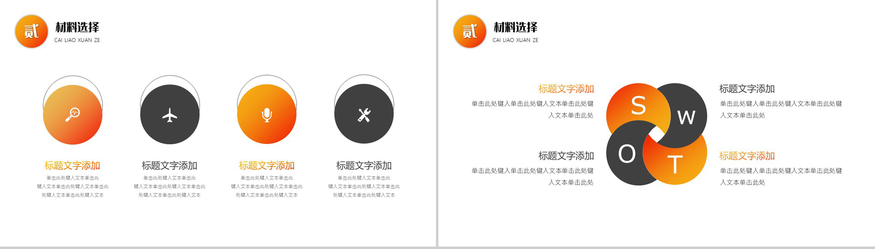 橙色渐变中国传统二十四节气夏至日回忆PPT模板-5