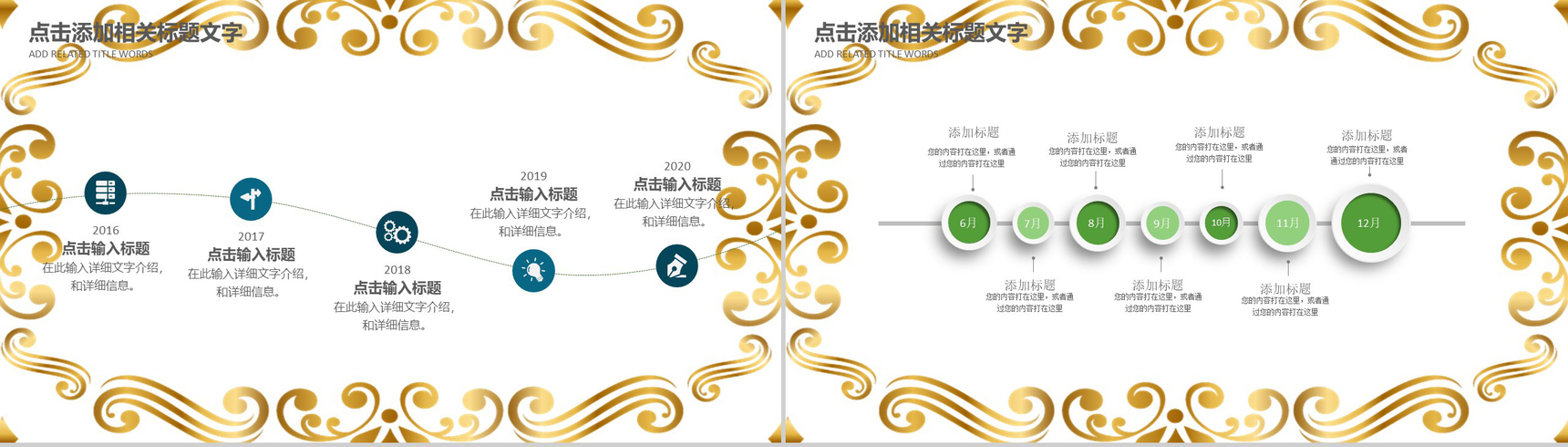 清明节清明怀古纪念祖先PPT模板-4