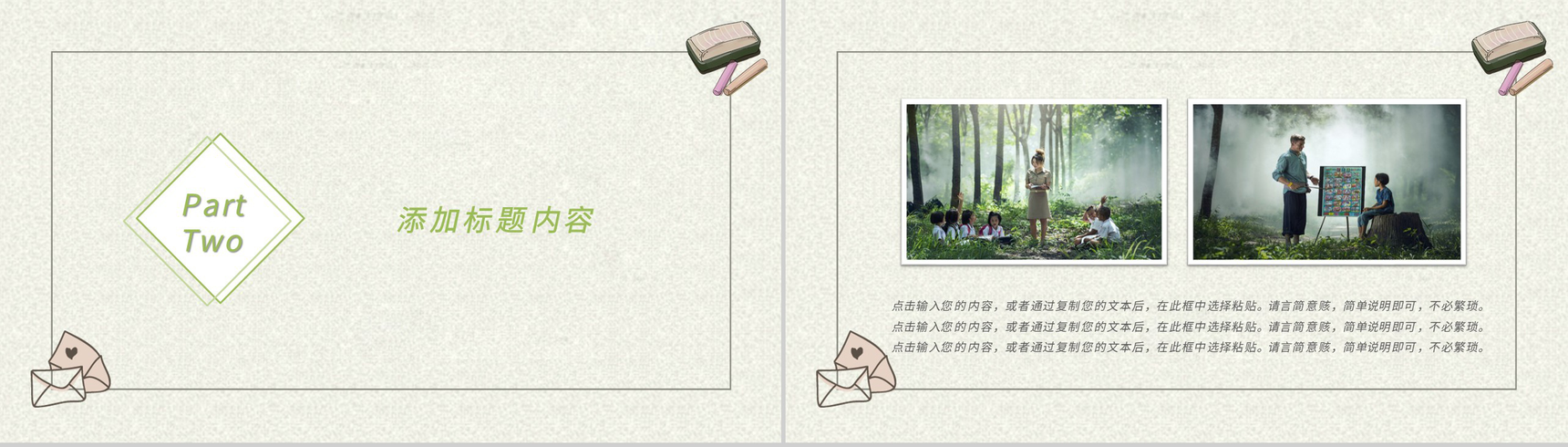 卡通可爱教师节快乐感恩老师PPT模板-5