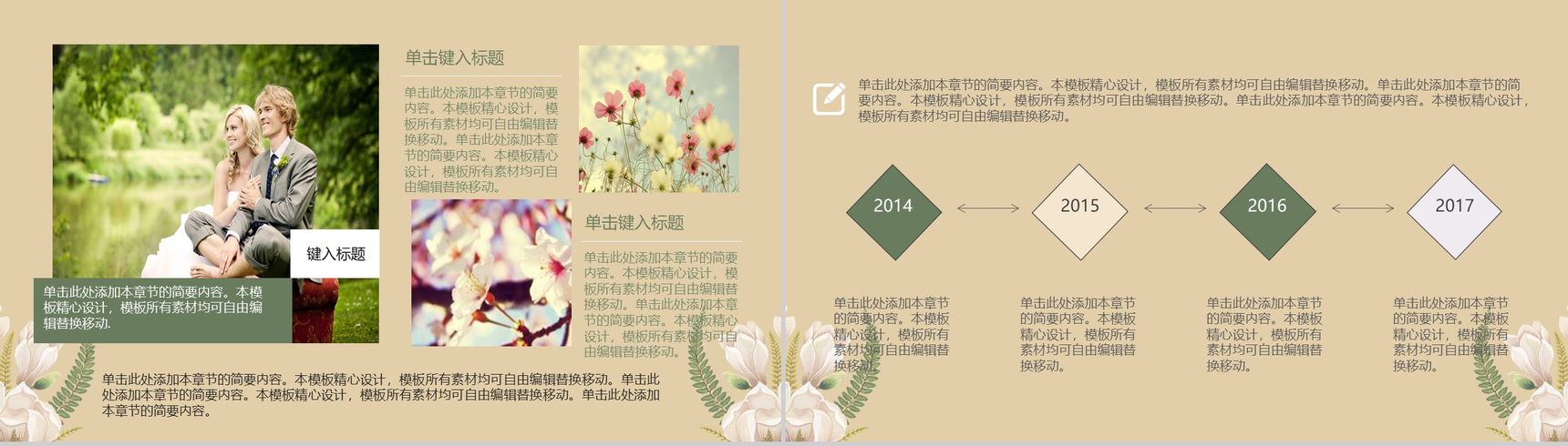 小清新时尚杂志风情人节求婚婚礼策划PPT模板-4