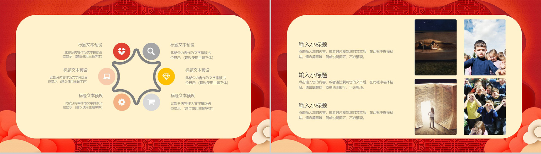 中国风主题小年春节传统风俗文化介绍PPT模板-10