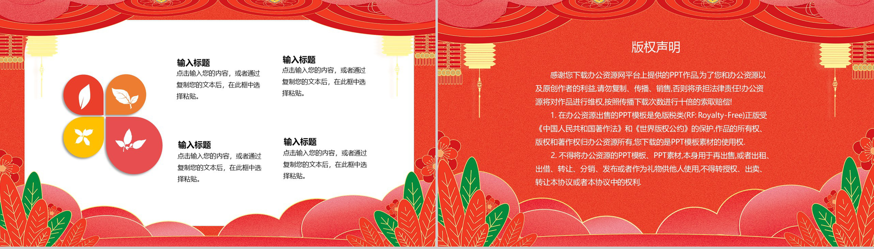喜庆手绘恭贺新春春节活动策划PPT模板-12