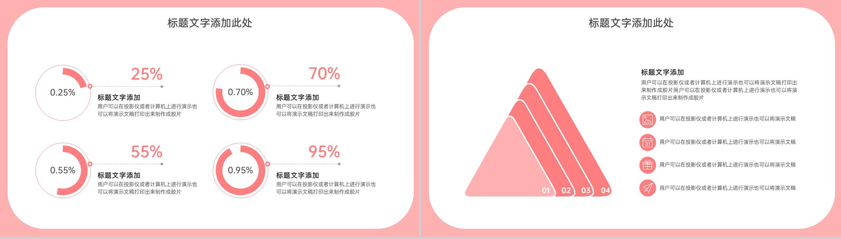 粉色卡通风老师您辛苦了教师节祝福主题班会PPT模板-8