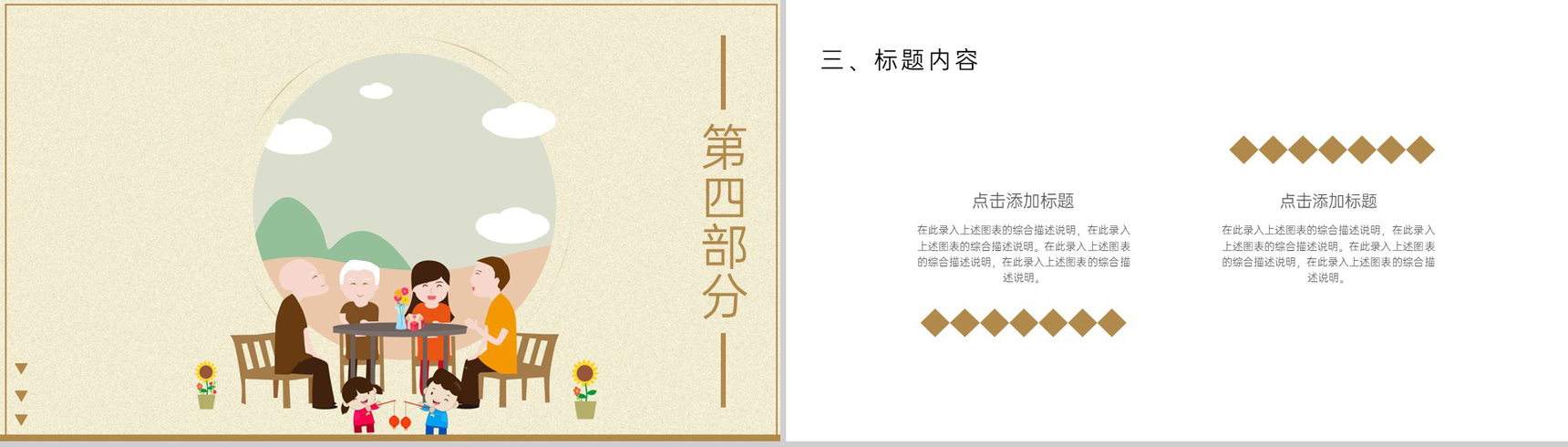 黄色简约风九九重阳节关爱空巢老人主题活动宣传PPT模板-10