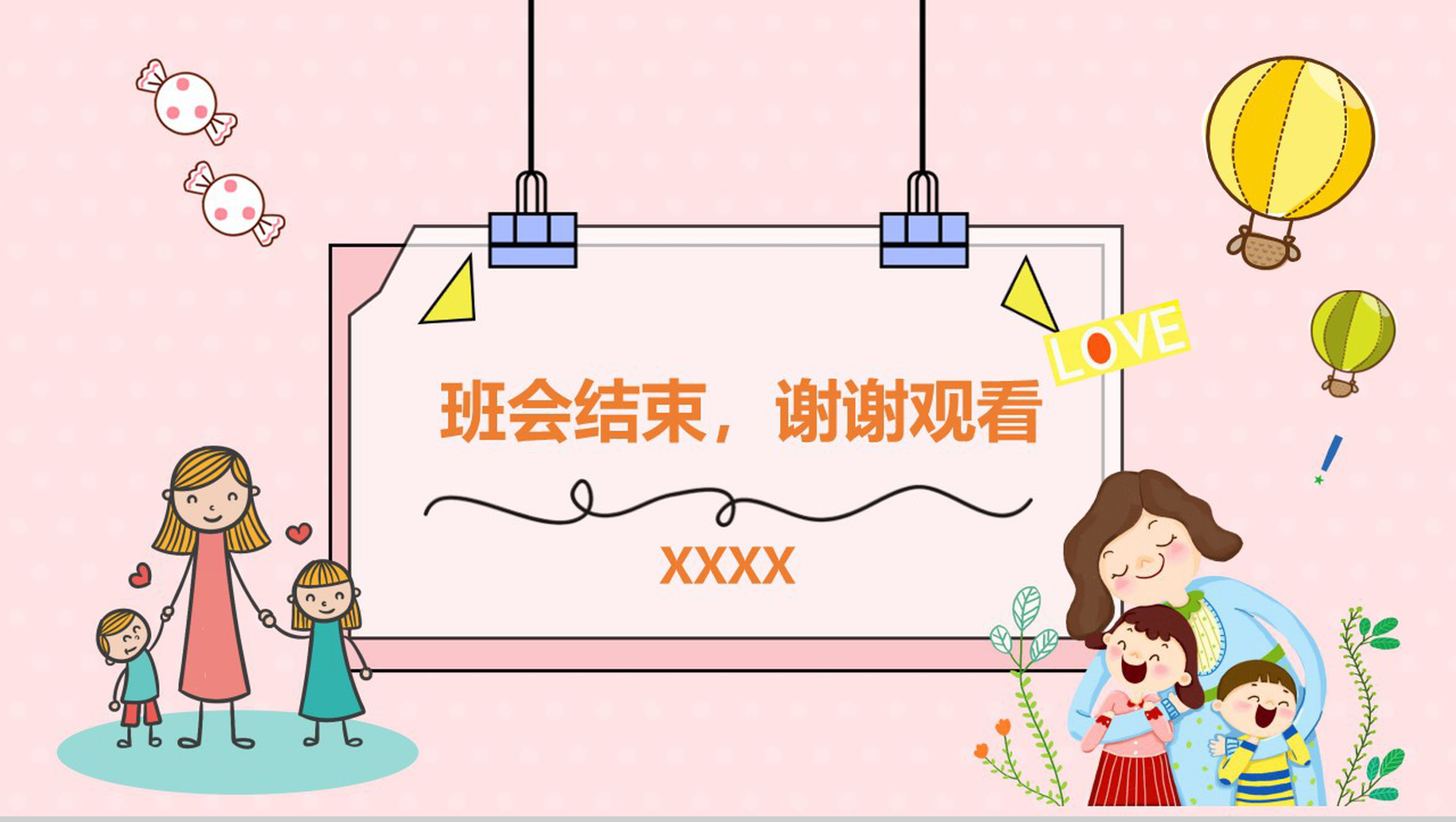 妇女节主题班会宣传活动PPT模板-11