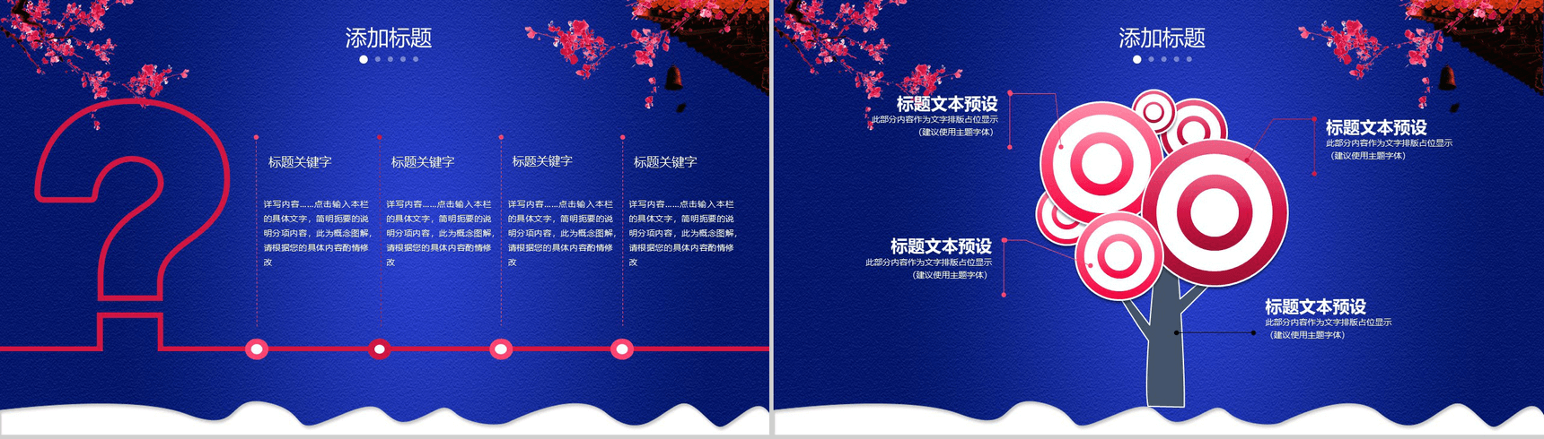 蓝色商务中秋佳节节日介绍活动策划汇报PPT模板-9