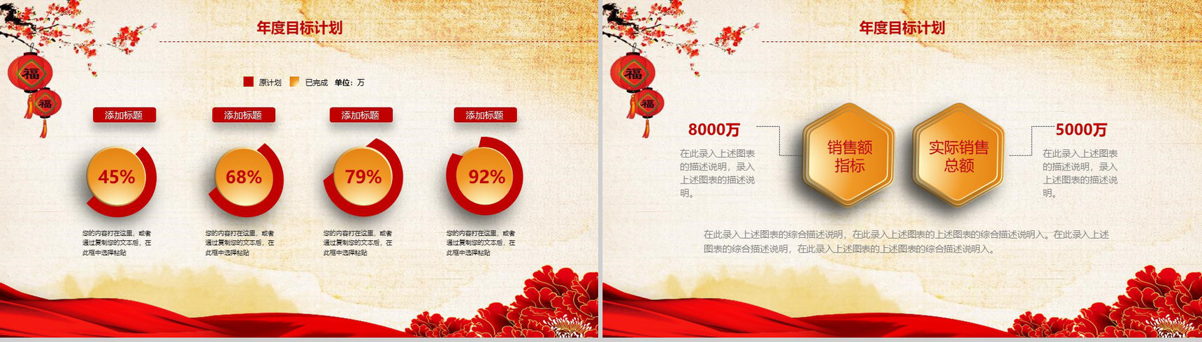 赢战2019开门红启动誓师大会PPT模板-19
