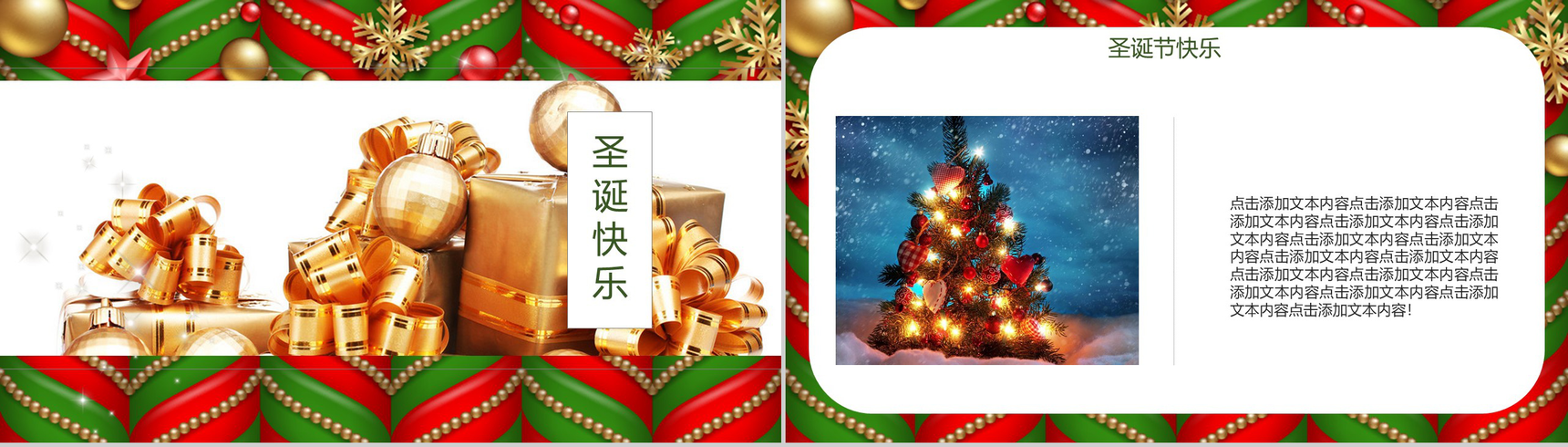 可爱风圣诞主题活动策划报告圣诞节PPT模板-6
